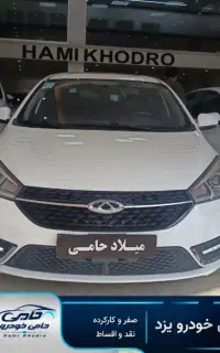 حامی خودرو یزد \چری آریزو 5\مدل 1399\اقساط6تا48ماه