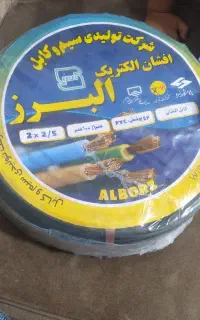 سیم کابل. ۲در۲ونیم