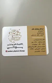 منشی