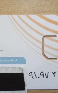 سیم کارت همراه اول دائمی صفر 09109736407
