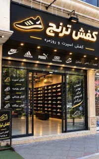 ۴۵ متر / بر آیت /هفت حوض