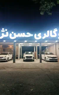 ب یک کارگر ساده جهت همکاری نیازمند هستم