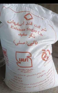شکر  فقط عمده