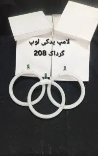 لامپ لوپ مطالعه ذربین ( یدکی )