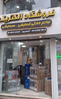 پکیج اقساطی