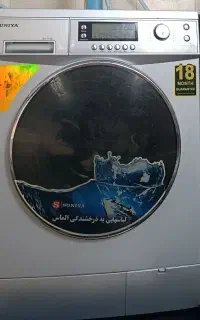 ماشین لباسشویی