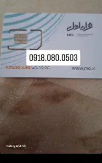 خط فوق رند09180800503 دائمی