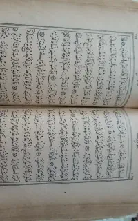 قرآن چاب سنگی قدیمی