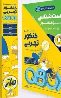 کتاب و جزوه کنکور