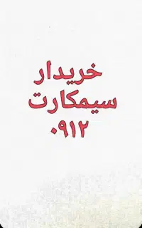 ۰۹۱۲۲۰۱۹۱۳۰