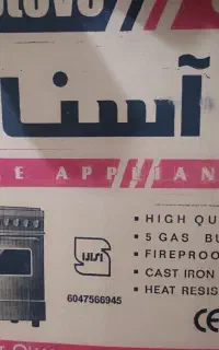 اجاق گاز طرح فر آسنات