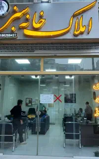 ویلایی۴۵۵متری جنوبی الهیه شاهد