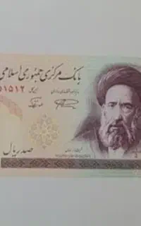 پول ده تومنی مدرس کد ترتیبی جالب،در حد نو و بانکی