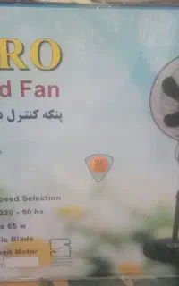 پنکه کنترل دار دیواری و ایستاده هیرو