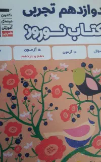 کتاب