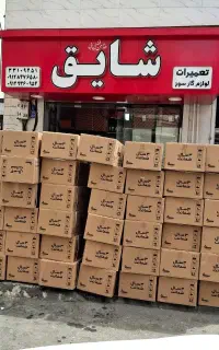 آبگرمکن چکی دیواری چک صیادی طرح فرسوده