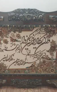 تابلو فرش