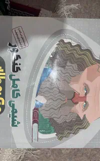 کتابهای کنکوری و اساتید