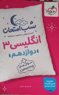 کتاب کمک درسی