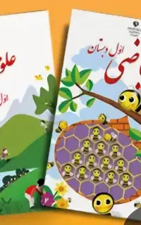 تدریس ابتدایی و متوسطه
