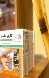 آموزش ماساژ(مختص بانوان)
