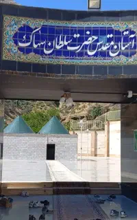 سلطان