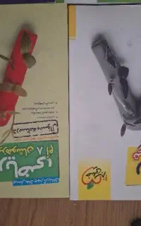 ریاضی هشتم تیزهوشان خیلی سبز