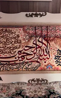 تابلو فرش ماشینی طرح آیه مذهبی چهار قل