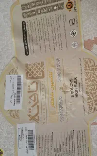 فرش فرهی ماشینی۱۲ماری