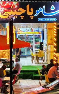 نیازمند نیروی کار اقا در پاچینی