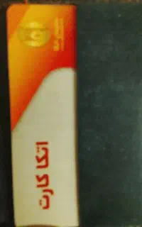 کارت اتکا