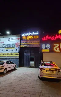 تعمیر تخصصی موتور گیربکس زیربندی خودروهای چینی