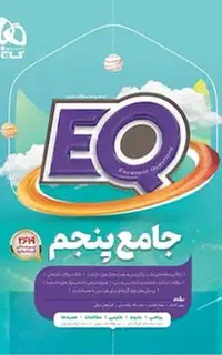 کتاب گار