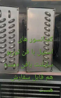 تولید کننده کندانسور گلابگیری و تقطیر
