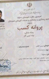اجرای لوله کشی گاز