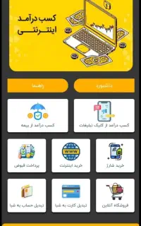 درآمد میلیونی با تلفن همراه با کلیک تبلیغات