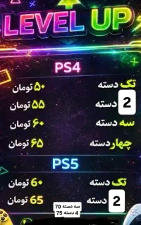 گیم نت لول آپ