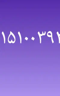 سیم کارت رند ۹۱۵