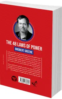 کتاب چهل و هشت قانون قدرت