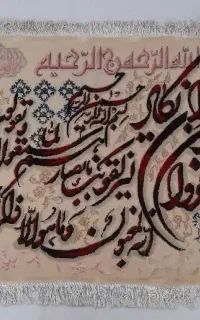 تابلو فرش وان یکات