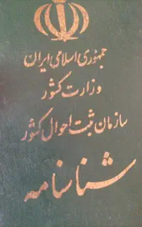 مدارک گم شده