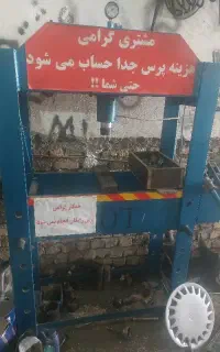 جلوبندی سازی ستاری و لوازم یدکی