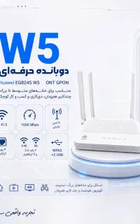 مودم فیبر نوری هواوی EG8235W5