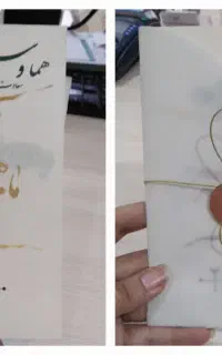 کارت عروسی