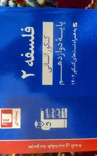 کتاب کنکور