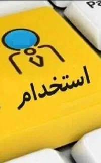 استخدام فروشنده تلفنی خانم