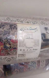 دو عدد فرش ۶ متری ۷۰۰ شانه کاملا نو