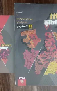 فرمول بیست انسانی