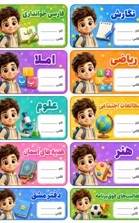 ساخت برچسب اسم بچه ها با عکس خودشون