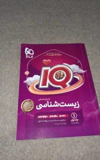 کتاب کنکور تجربی و فرهنگیان تمیزه تمیز